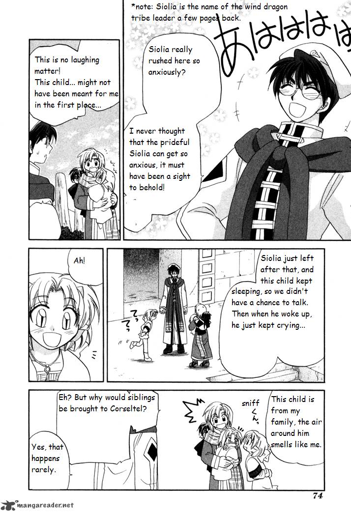 Corseltel No Ryuujitsushi Monogatari 17 16