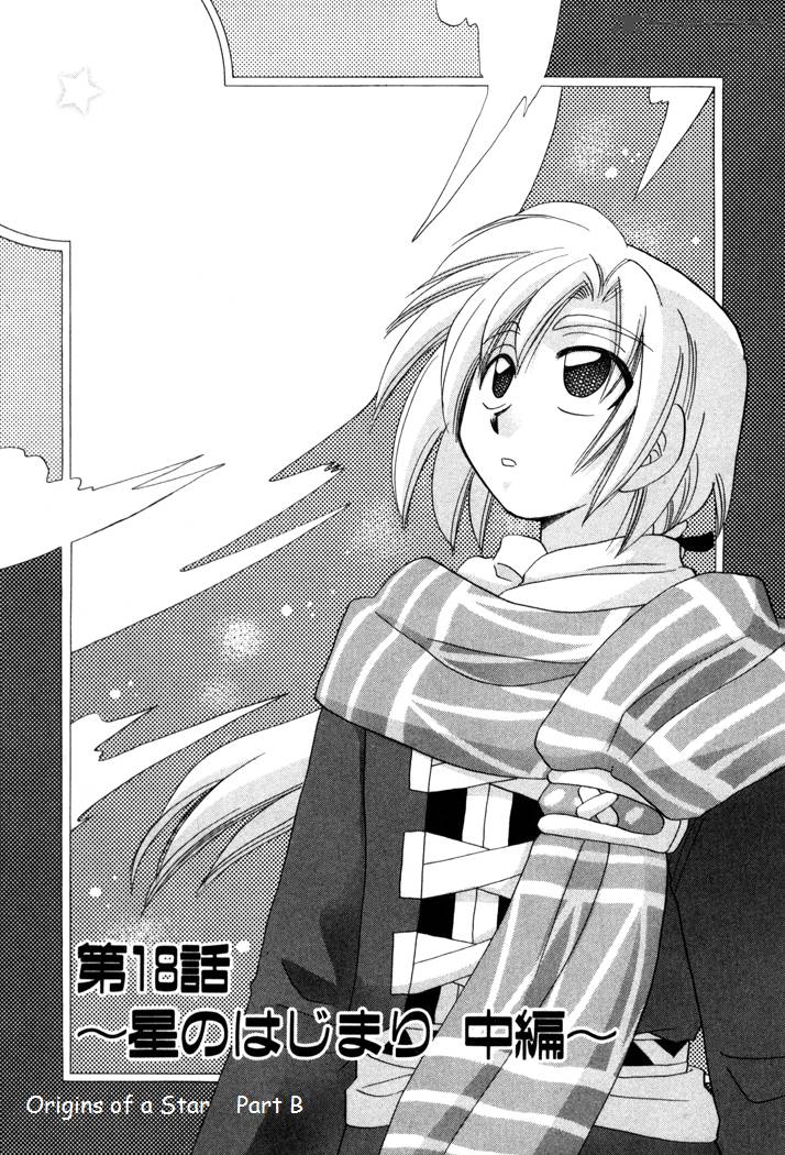 Corseltel No Ryuujitsushi Monogatari 18 1