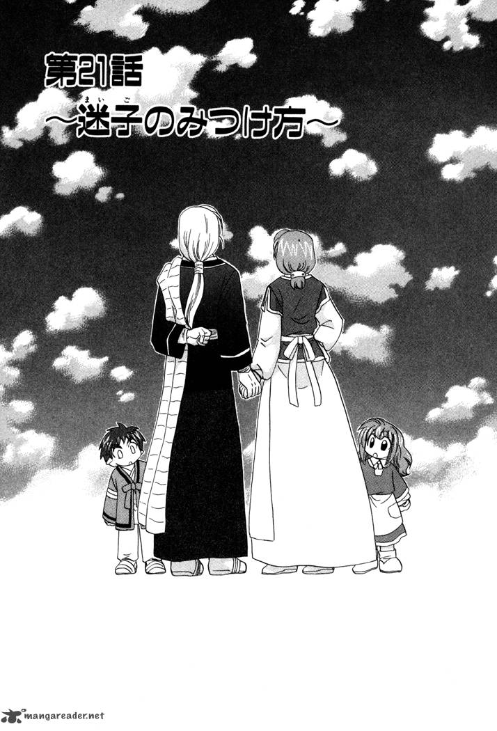 Corseltel No Ryuujitsushi Monogatari 21 1