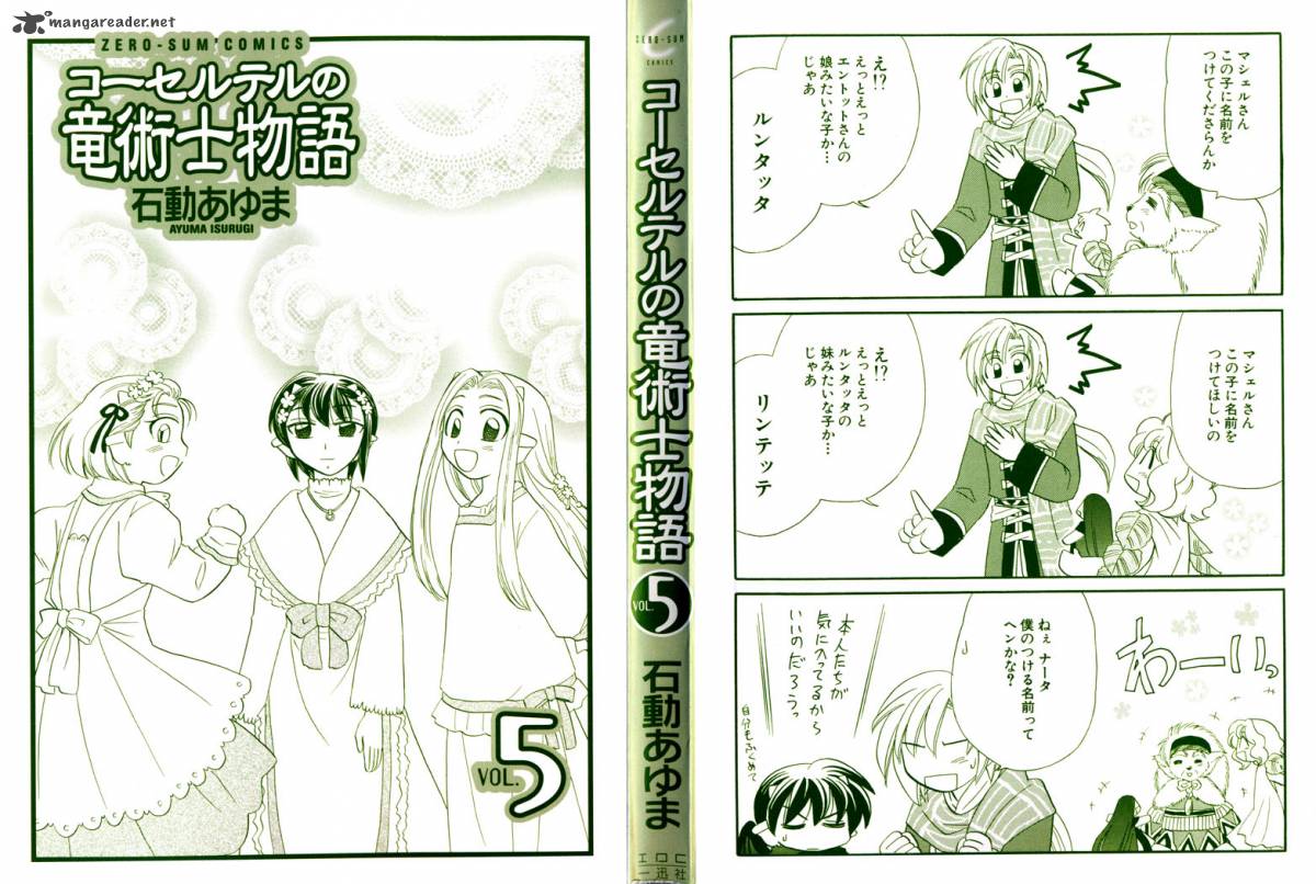 Corseltel No Ryuujitsushi Monogatari 30 2