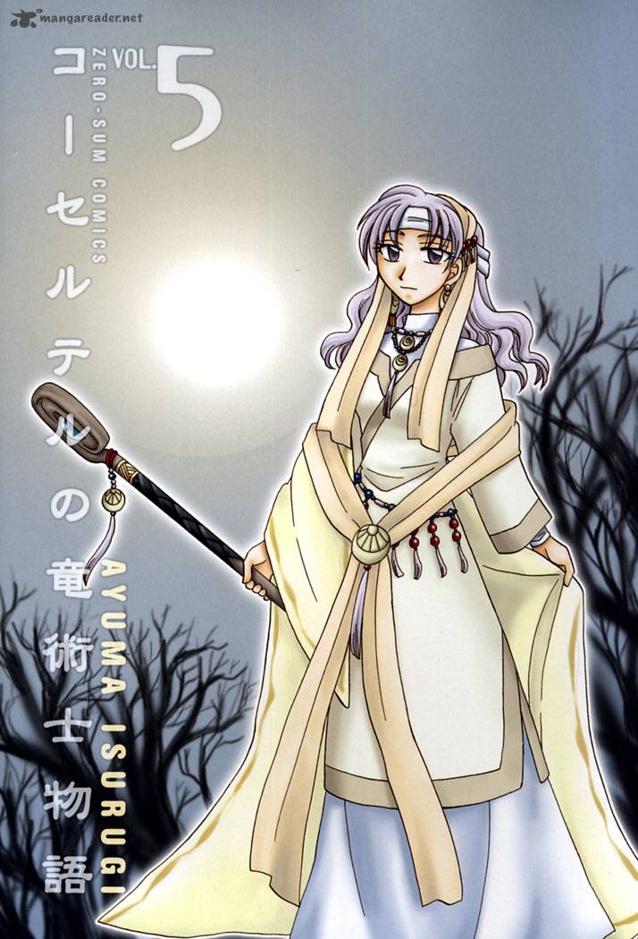 Corseltel No Ryuujitsushi Monogatari 30 3
