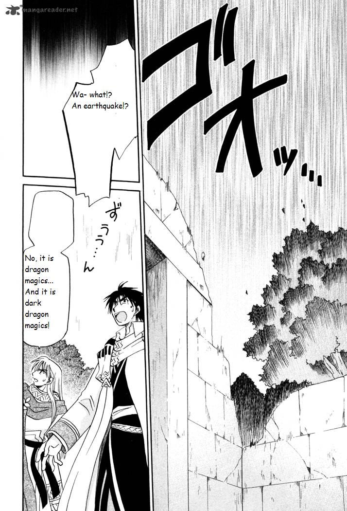 Corseltel No Ryuujitsushi Monogatari 31 20