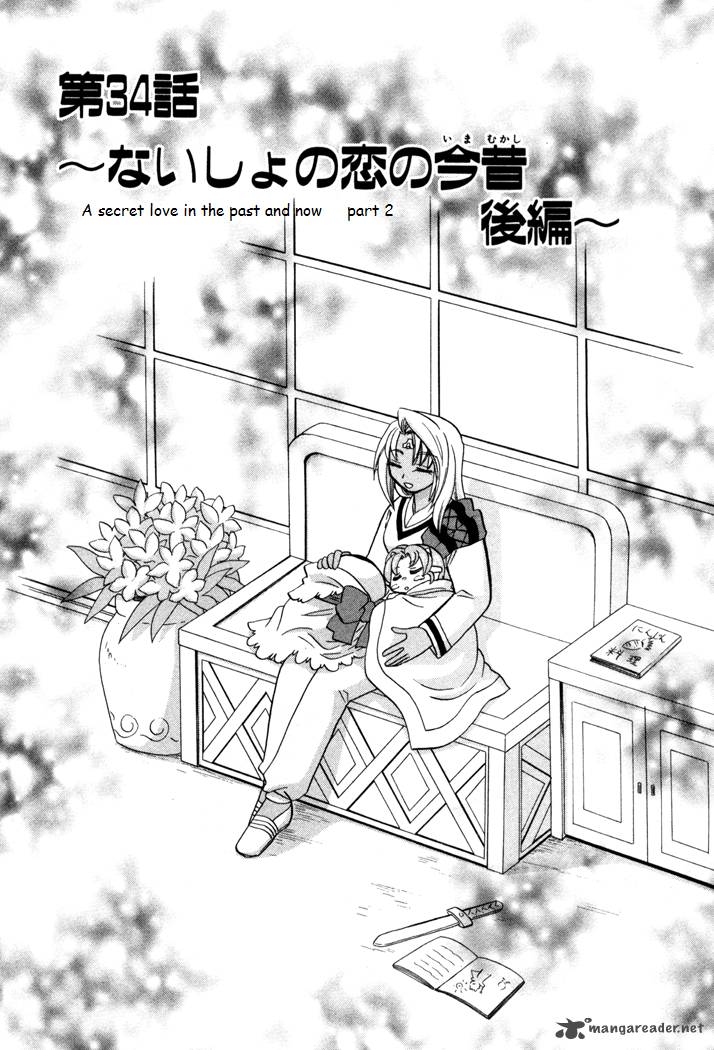 Corseltel No Ryuujitsushi Monogatari 34 1