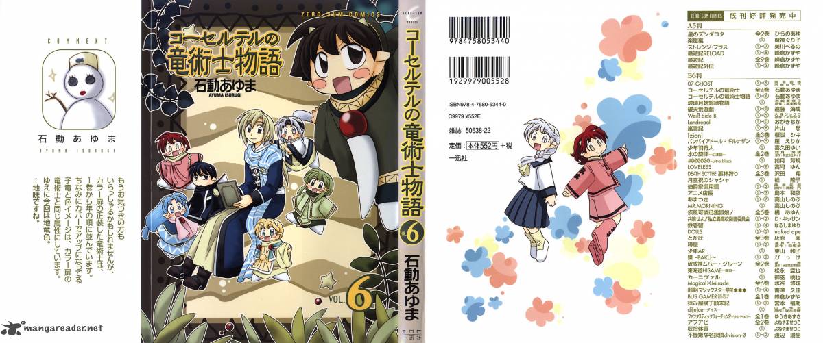 Corseltel No Ryuujitsushi Monogatari 38 1