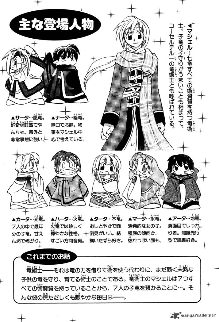 Corseltel No Ryuujitsushi Monogatari 38 6