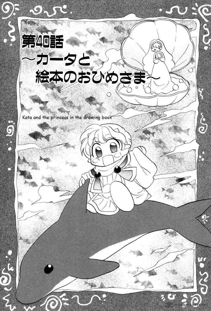 Corseltel No Ryuujitsushi Monogatari 40 1