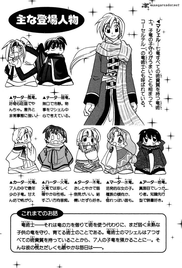Corseltel No Ryuujitsushi Monogatari 46 7