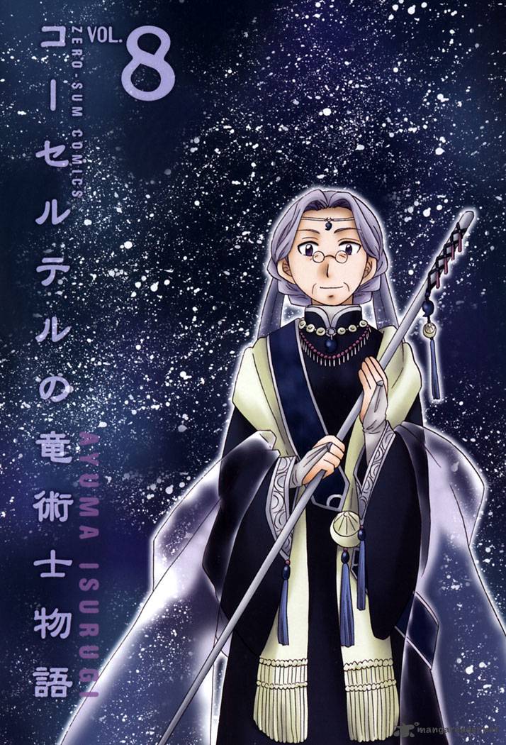 Corseltel No Ryuujitsushi Monogatari 54 3