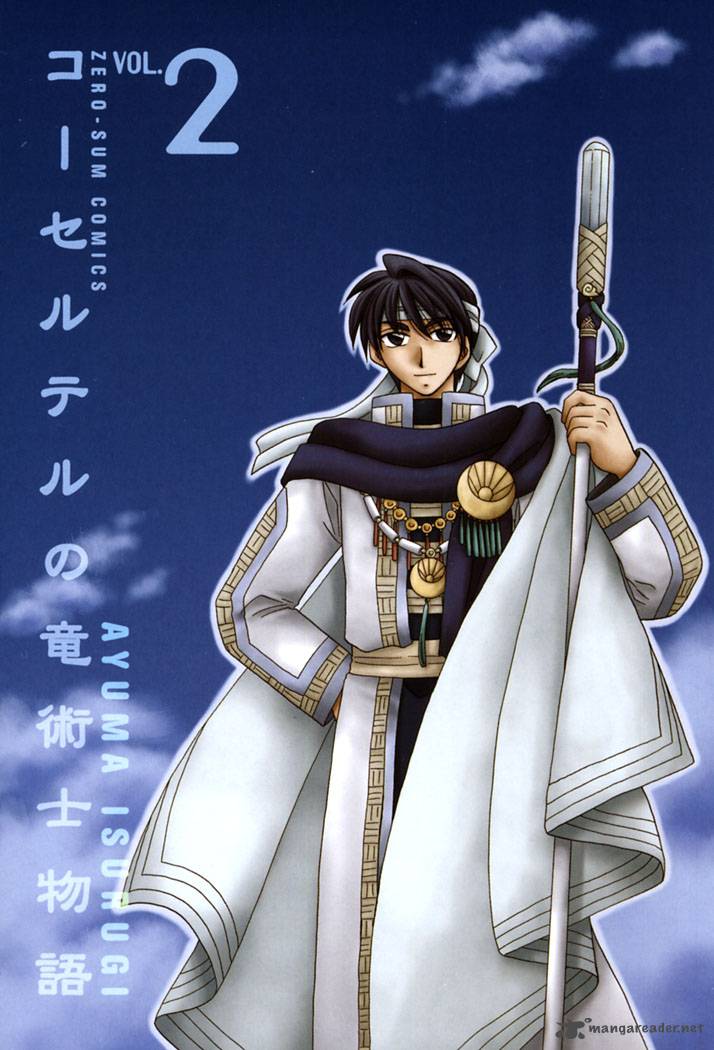 Corseltel No Ryuujitsushi Monogatari 8 3