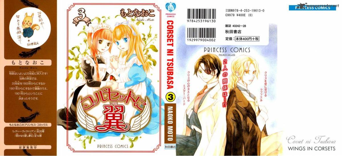 Corset Ni Tsubasa 10 46