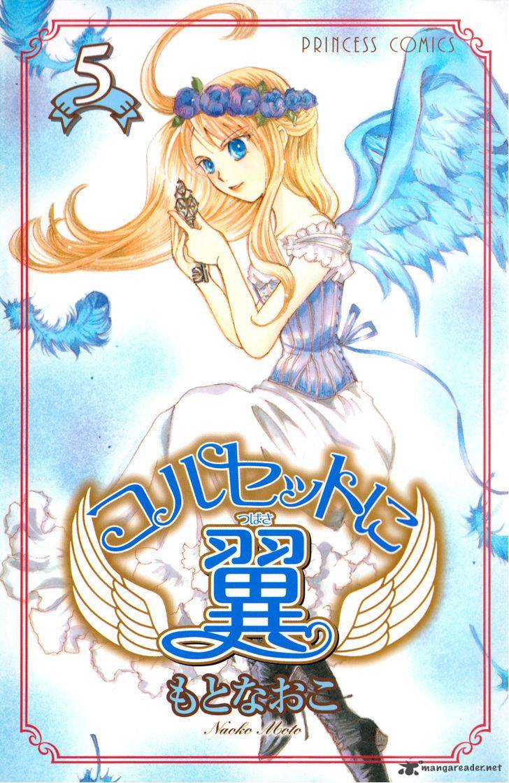 Corset Ni Tsubasa 20 4