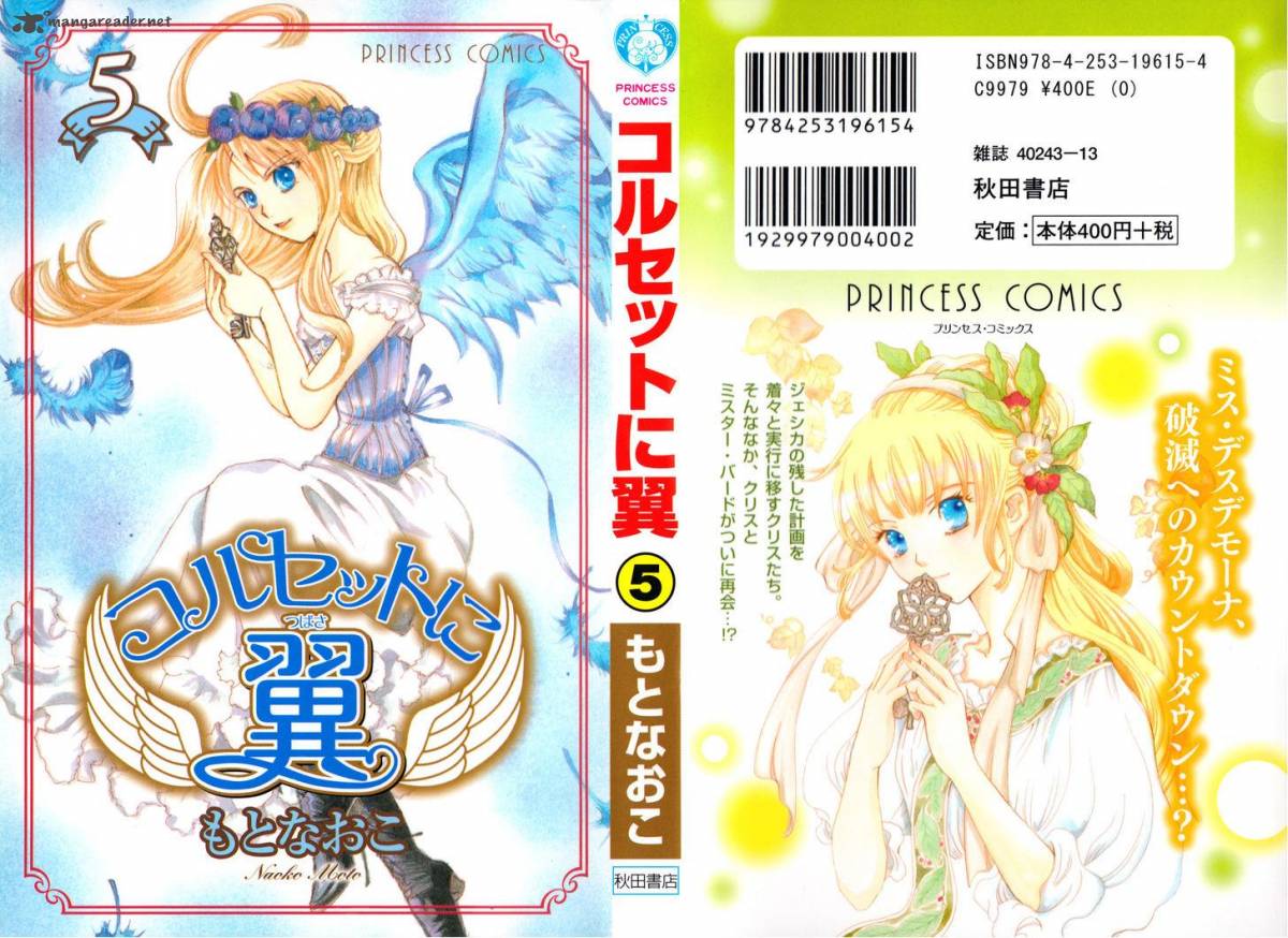 Corset Ni Tsubasa 20 5
