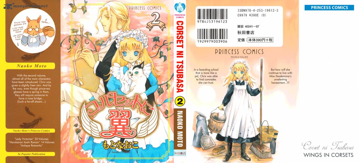 Corset Ni Tsubasa 5 44