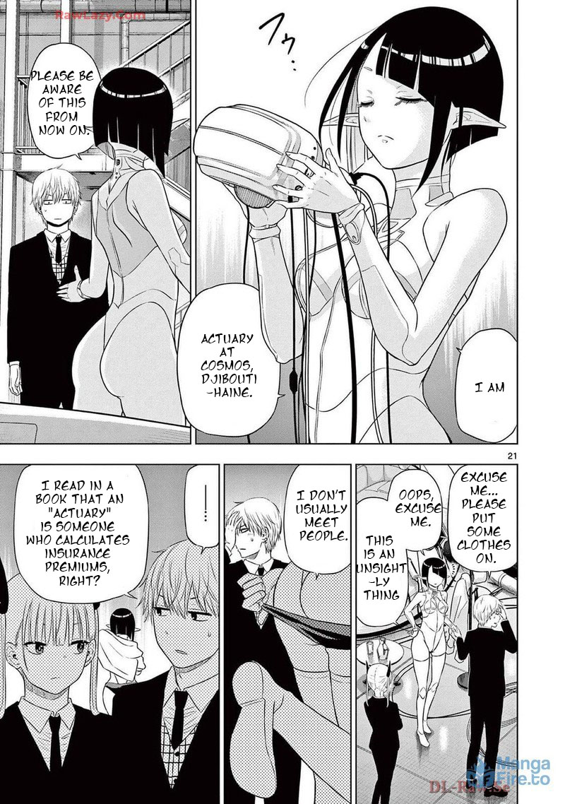 Cosmos Tamura Ryuuhei 15 20