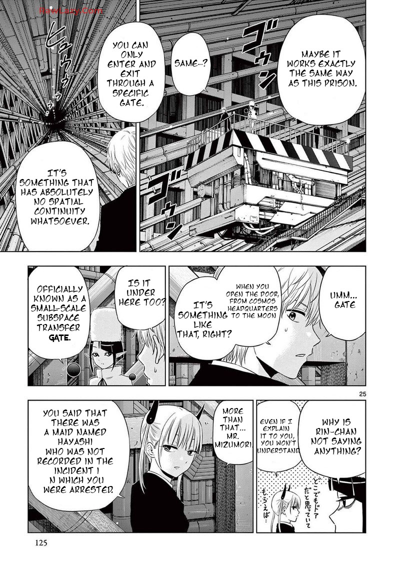 Cosmos Tamura Ryuuhei 15 24