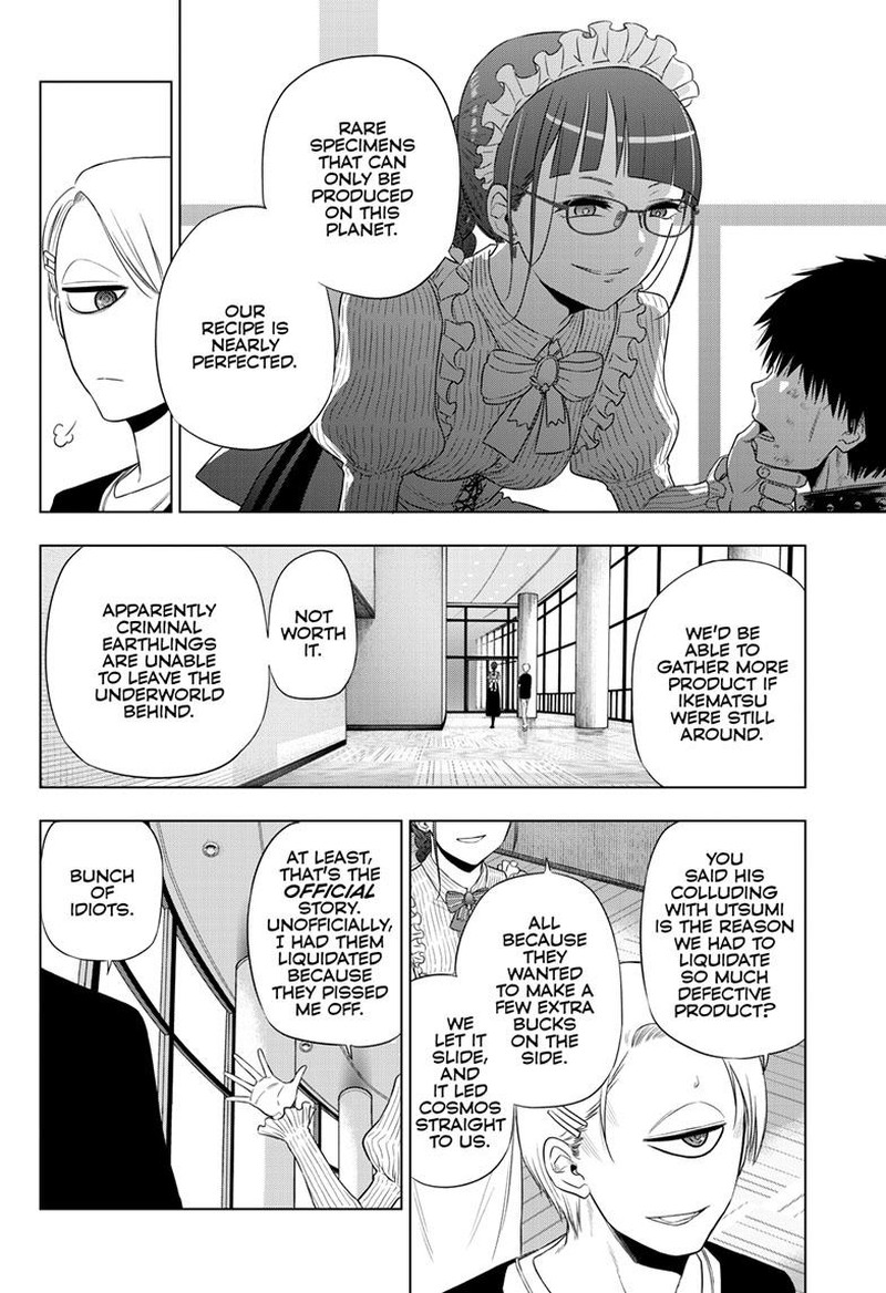 Cosmos Tamura Ryuuhei 16 19