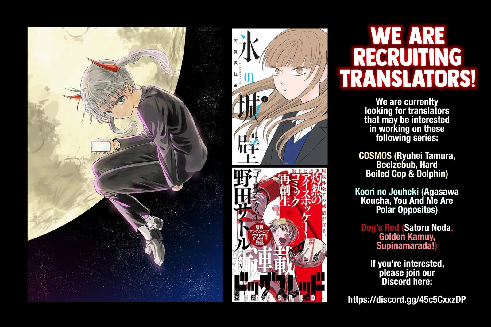 Cosmos Tamura Ryuuhei 2 45