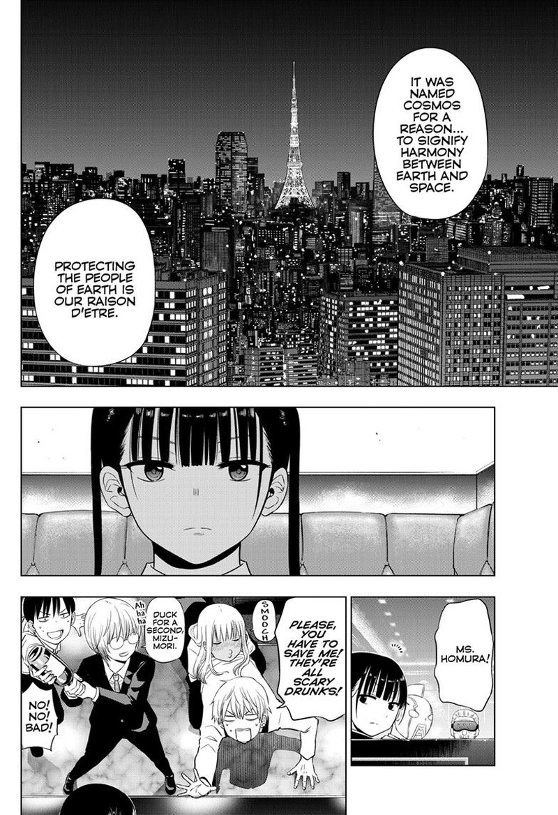 Cosmos Tamura Ryuuhei 20 14