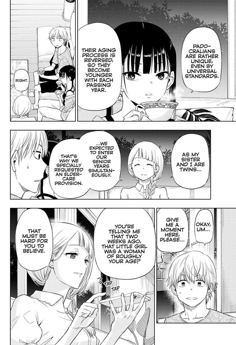 Cosmos Tamura Ryuuhei 21 12