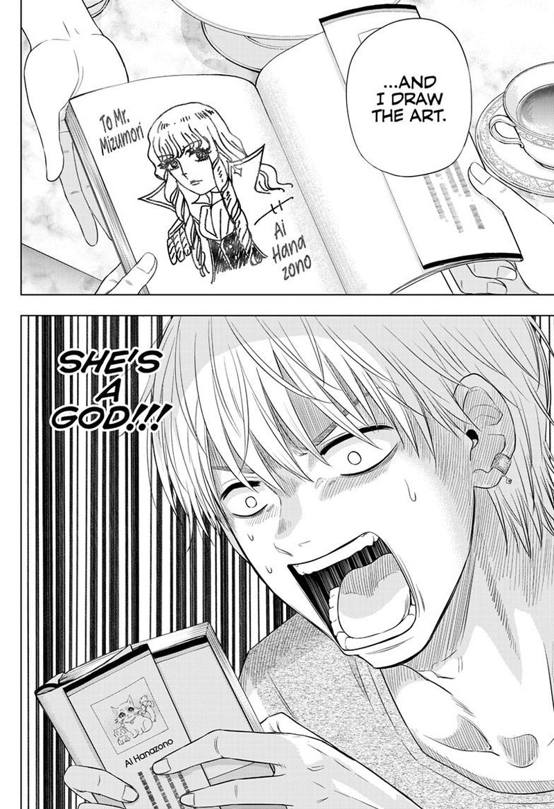 Cosmos Tamura Ryuuhei 21 16