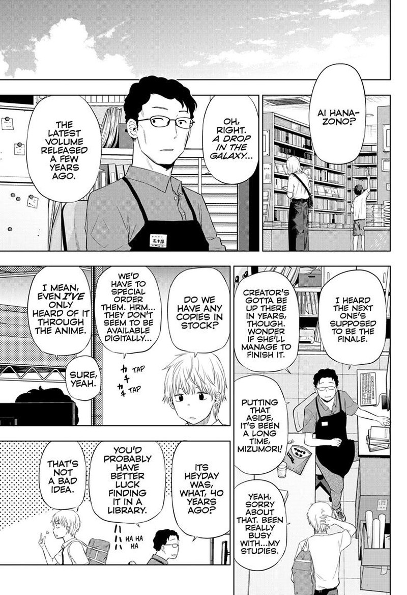 Cosmos Tamura Ryuuhei 21 17