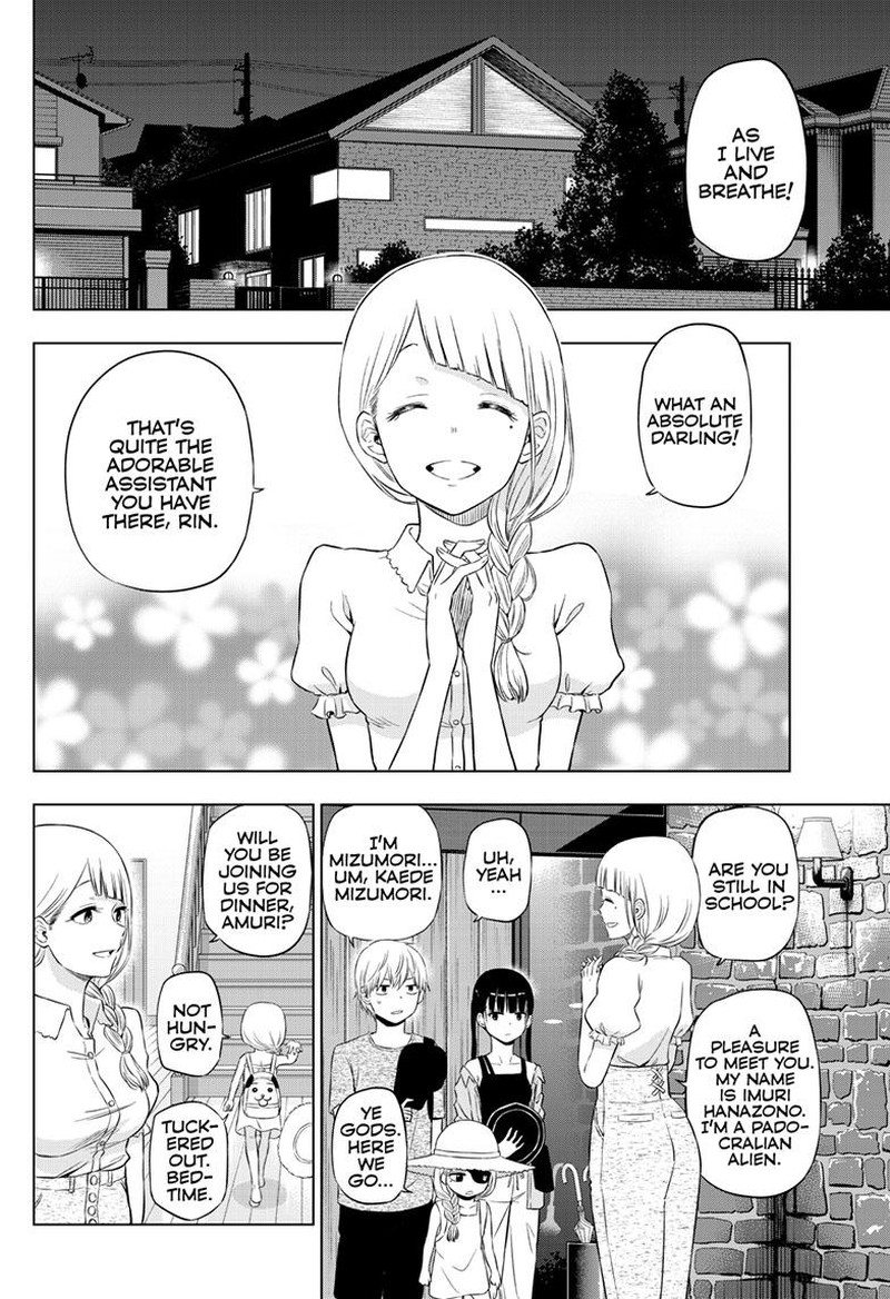 Cosmos Tamura Ryuuhei 21 6