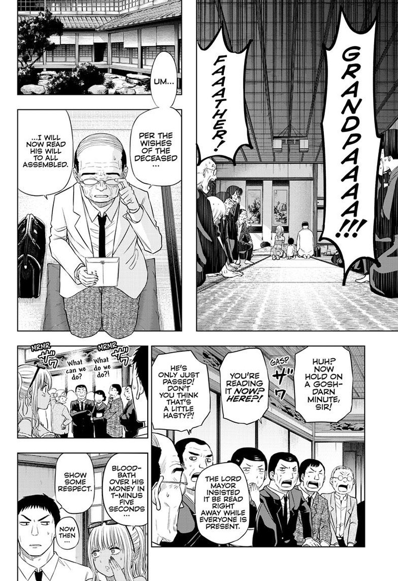 Cosmos Tamura Ryuuhei 23 14