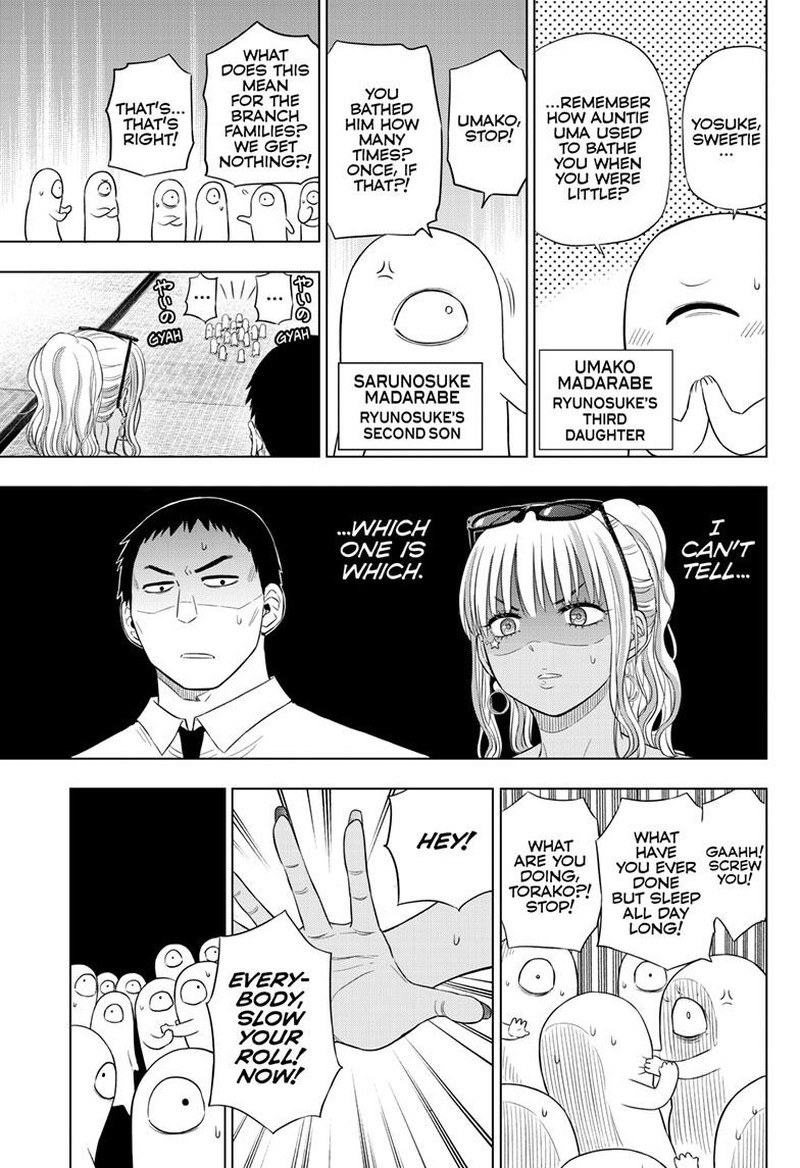 Cosmos Tamura Ryuuhei 23 17