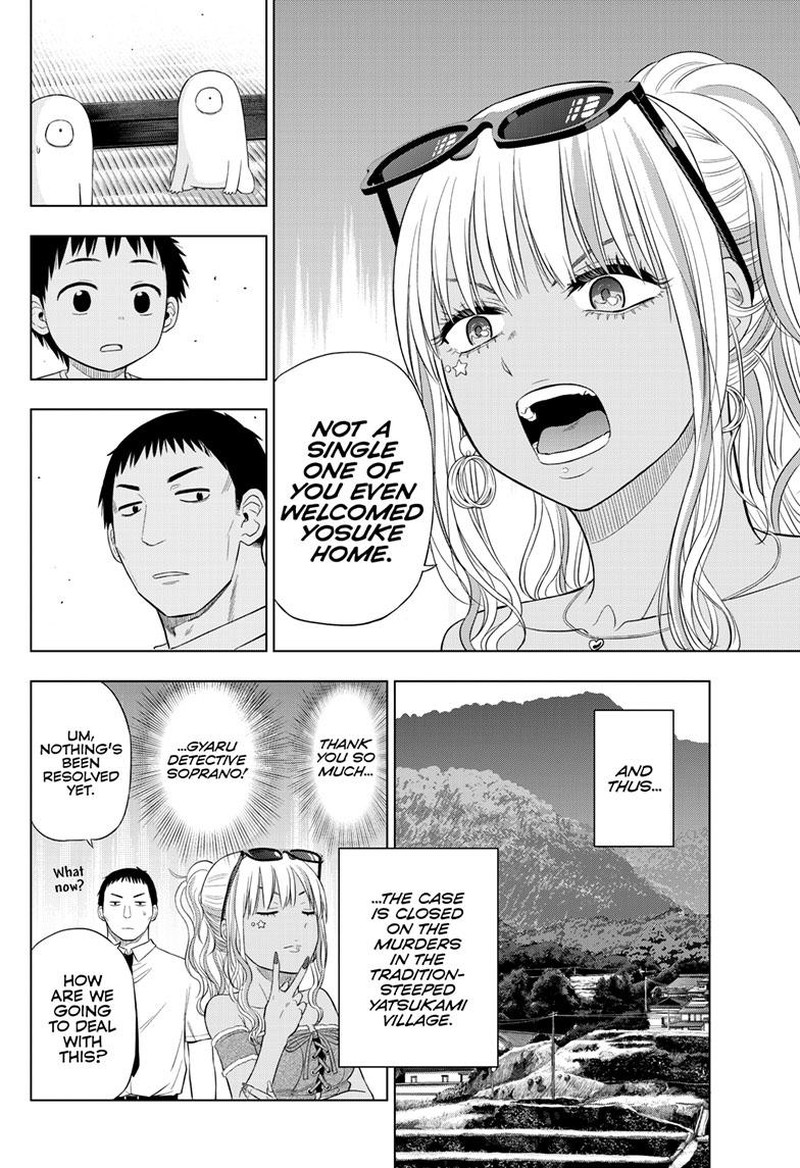 Cosmos Tamura Ryuuhei 23 24