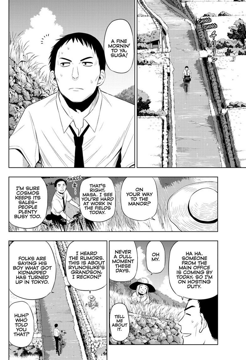 Cosmos Tamura Ryuuhei 23 4