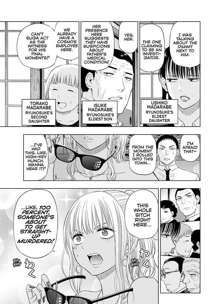 Cosmos Tamura Ryuuhei 23 9