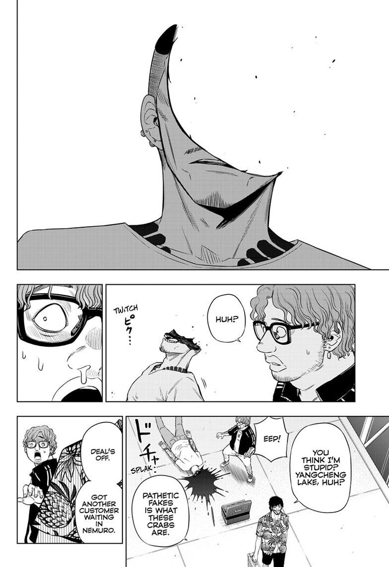 Cosmos Tamura Ryuuhei 24 14