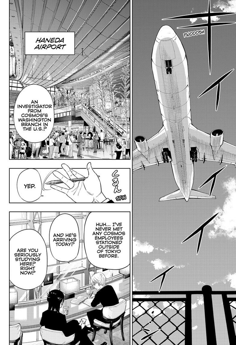 Cosmos Tamura Ryuuhei 24 2