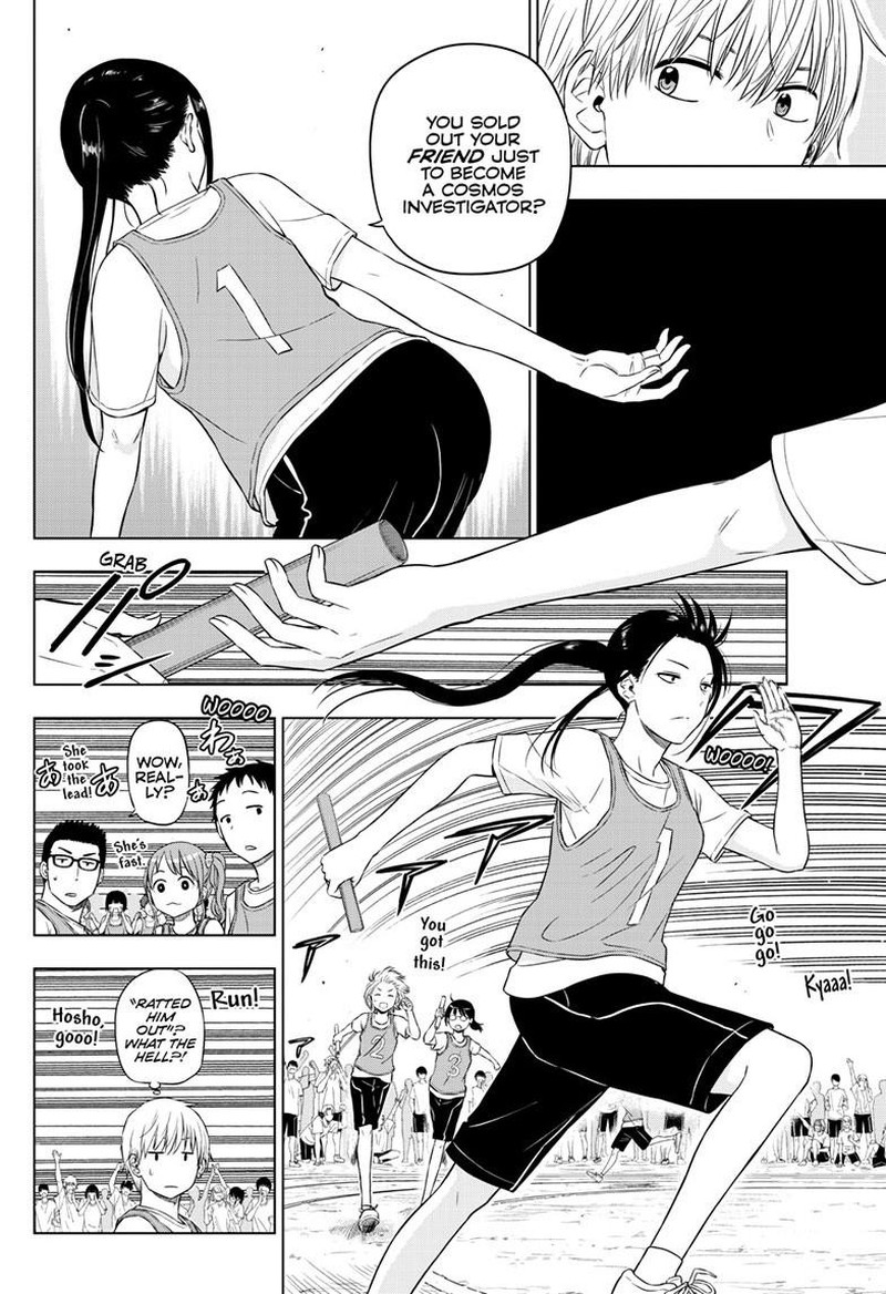 Cosmos Tamura Ryuuhei 26 10