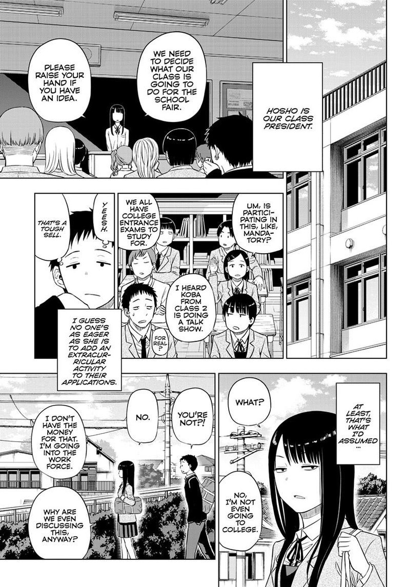 Cosmos Tamura Ryuuhei 26 17