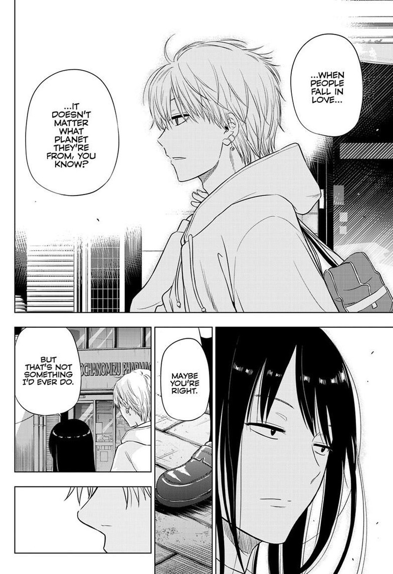 Cosmos Tamura Ryuuhei 26 32