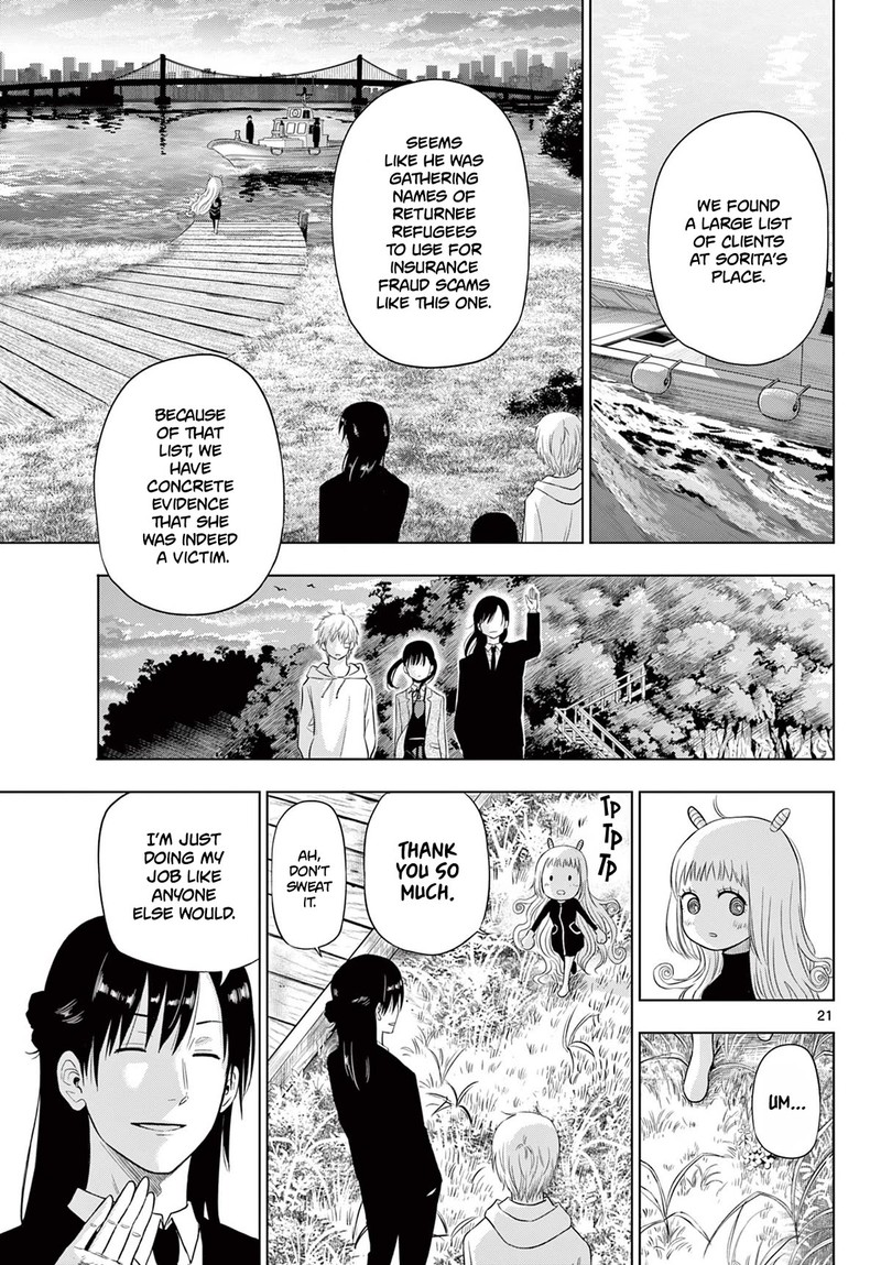 Cosmos Tamura Ryuuhei 3 20