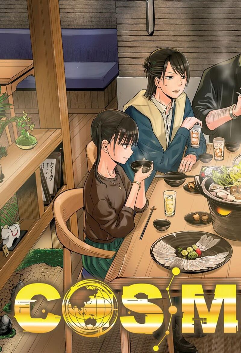 Cosmos Tamura Ryuuhei 33 2