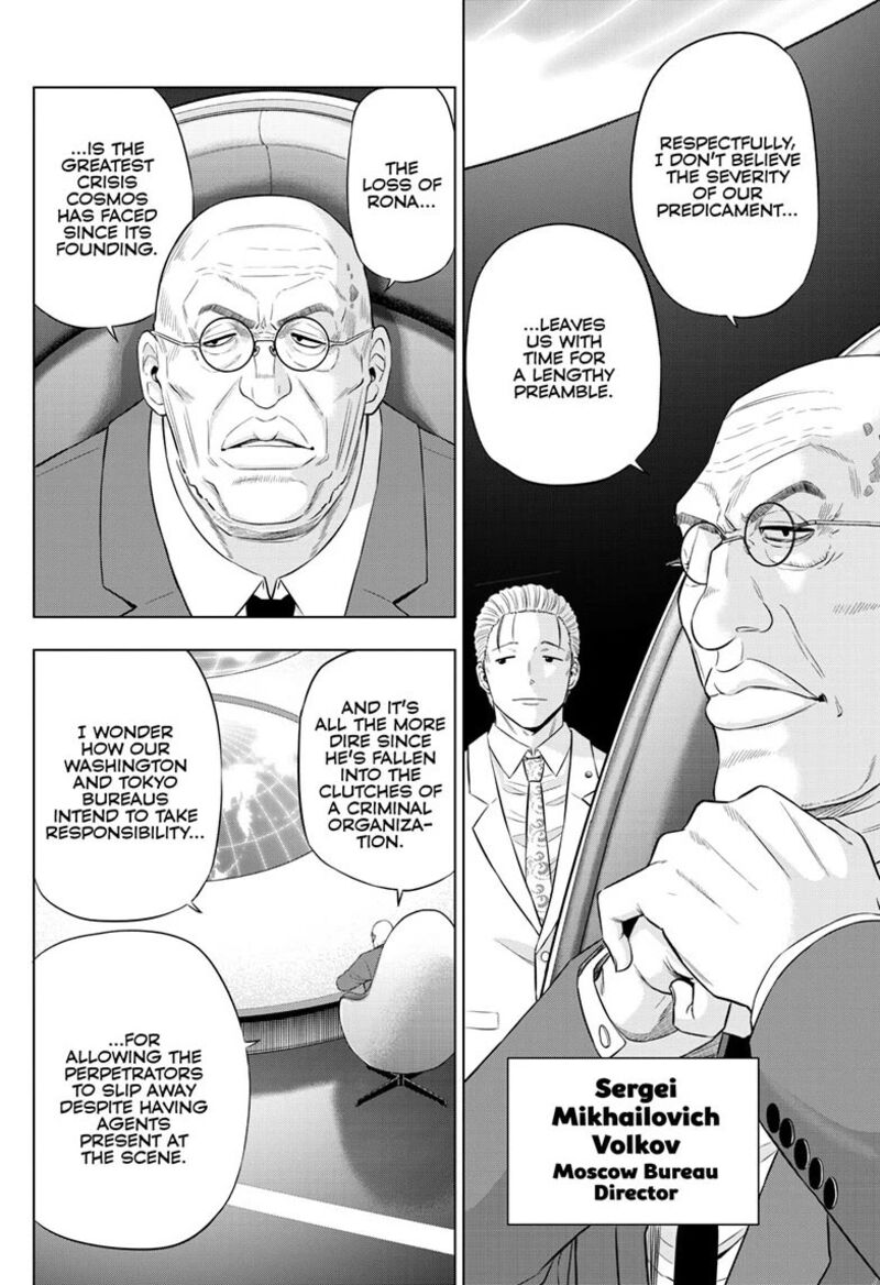 Cosmos Tamura Ryuuhei 35 7