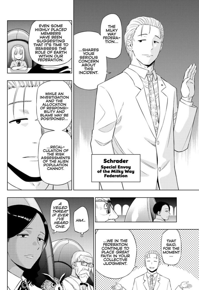 Cosmos Tamura Ryuuhei 35 9