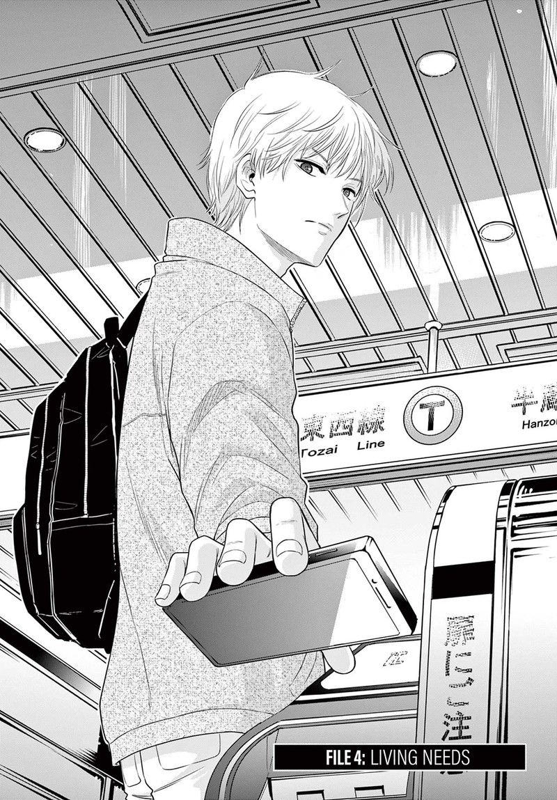 Cosmos Tamura Ryuuhei 4 1