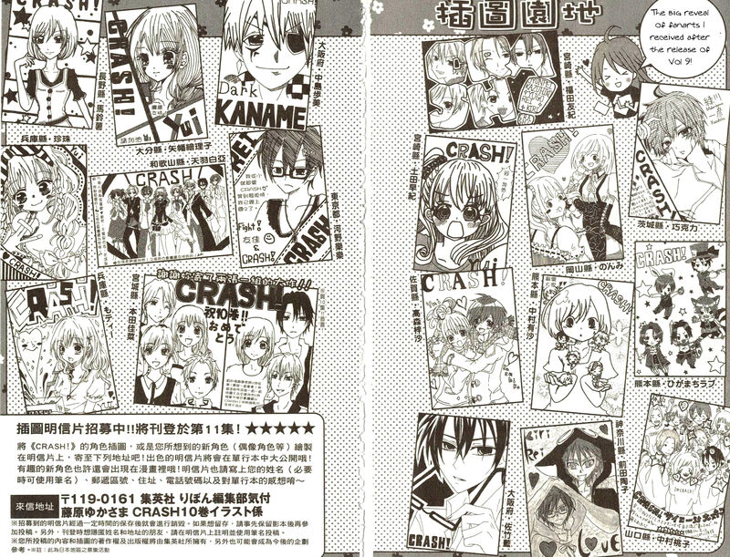 Crash 46 42