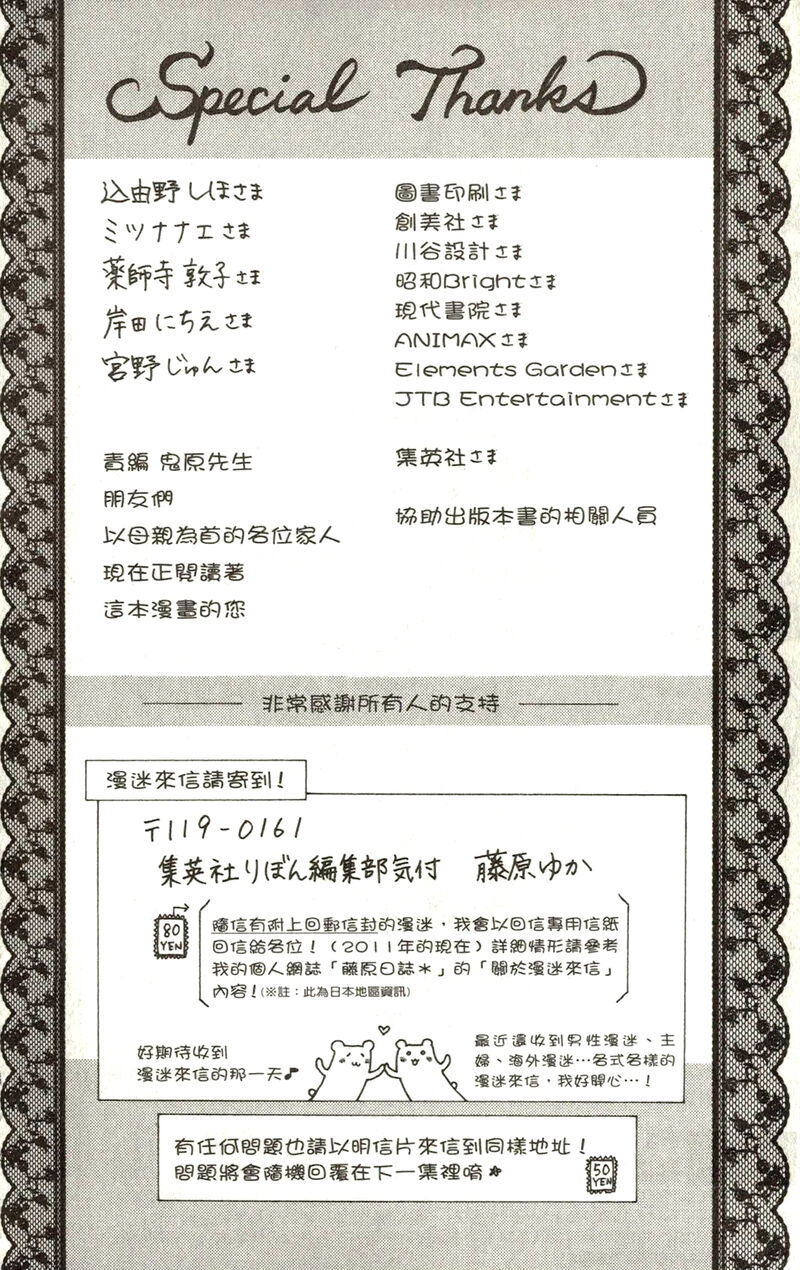 Crash 46 43