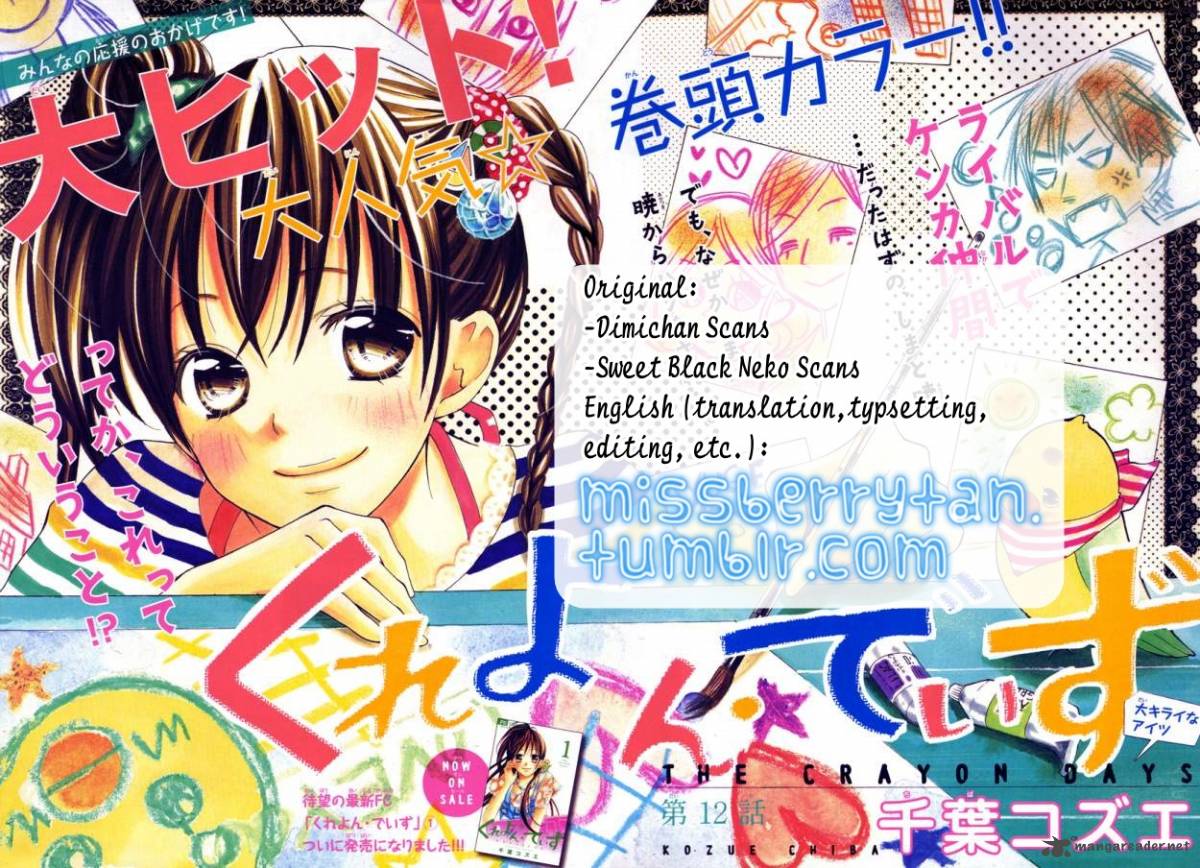 Crayon Days Daikirai Na Aitsu 12 3