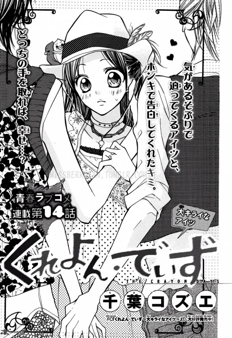 Crayon Days Daikirai Na Aitsu 14 3