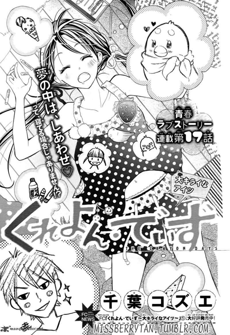 Crayon Days Daikirai Na Aitsu 17 3