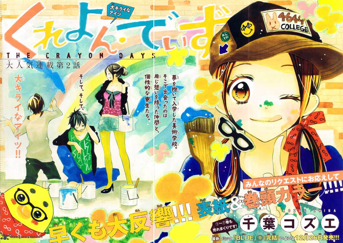 Crayon Days Daikirai Na Aitsu 2 5