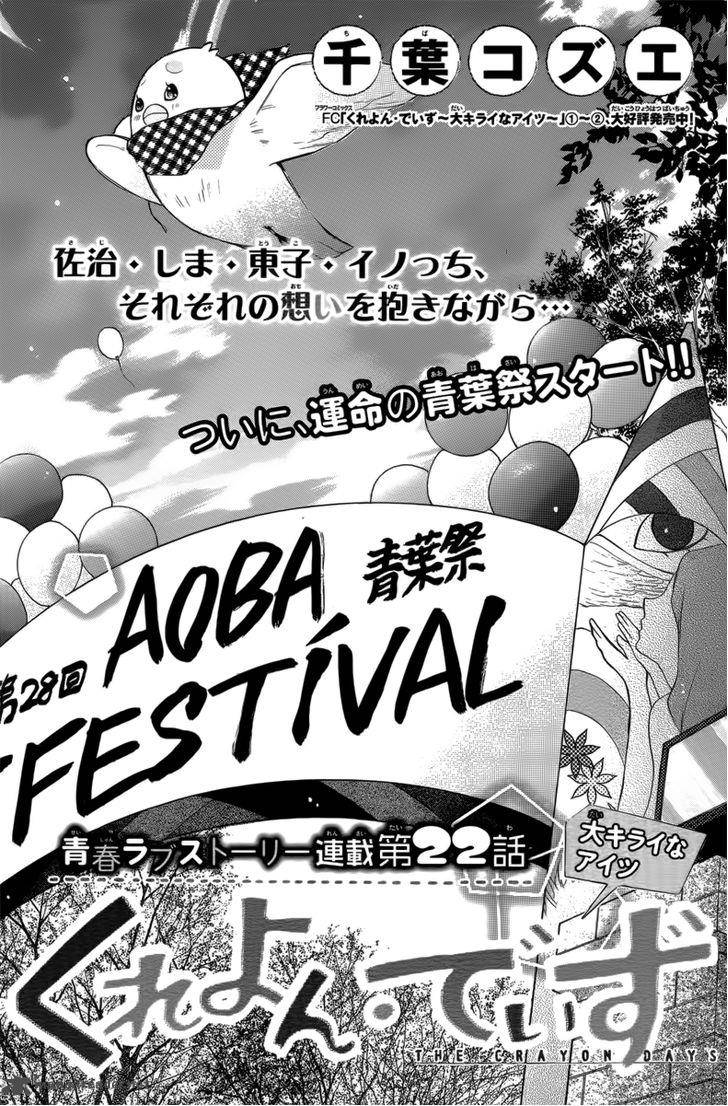 Crayon Days Daikirai Na Aitsu 22 3
