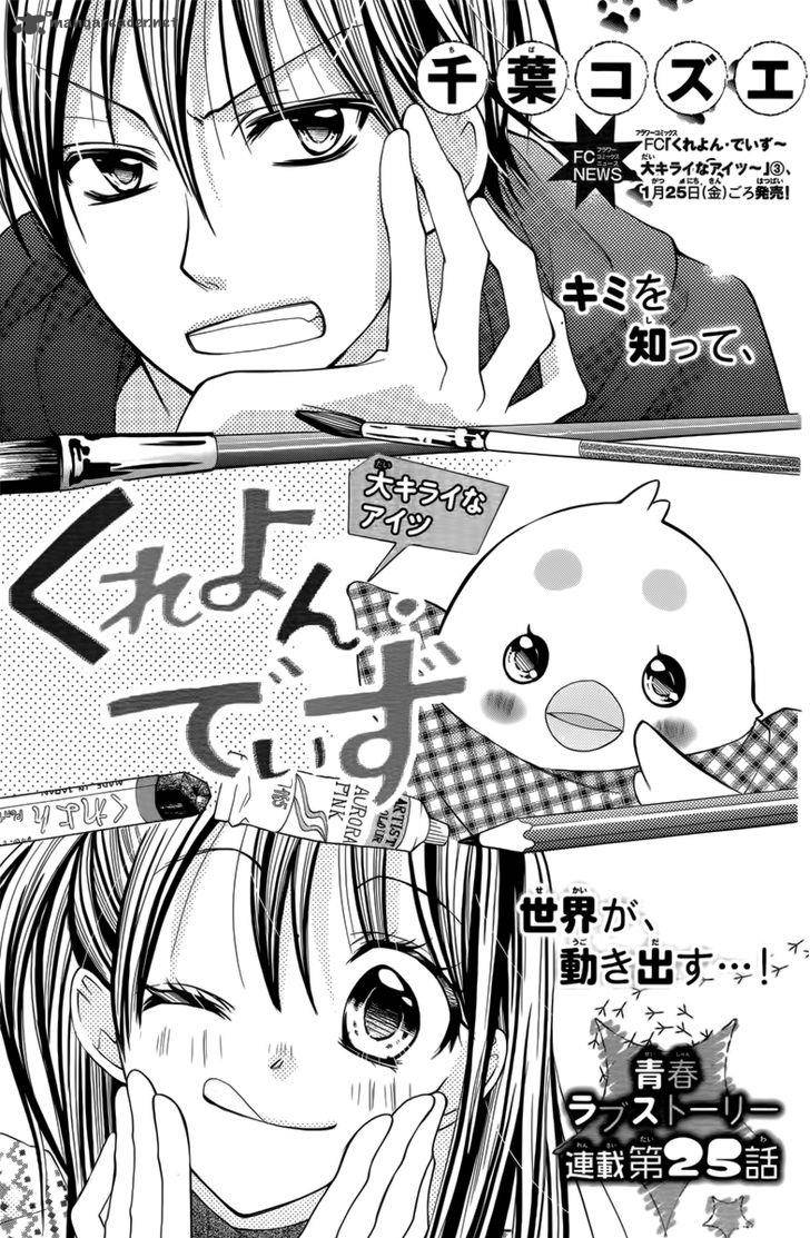 Crayon Days Daikirai Na Aitsu 25 1
