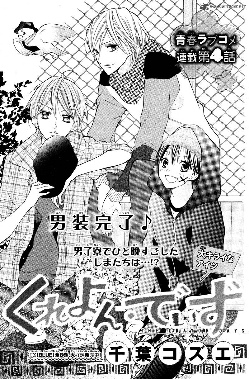 Crayon Days Daikirai Na Aitsu 4 4